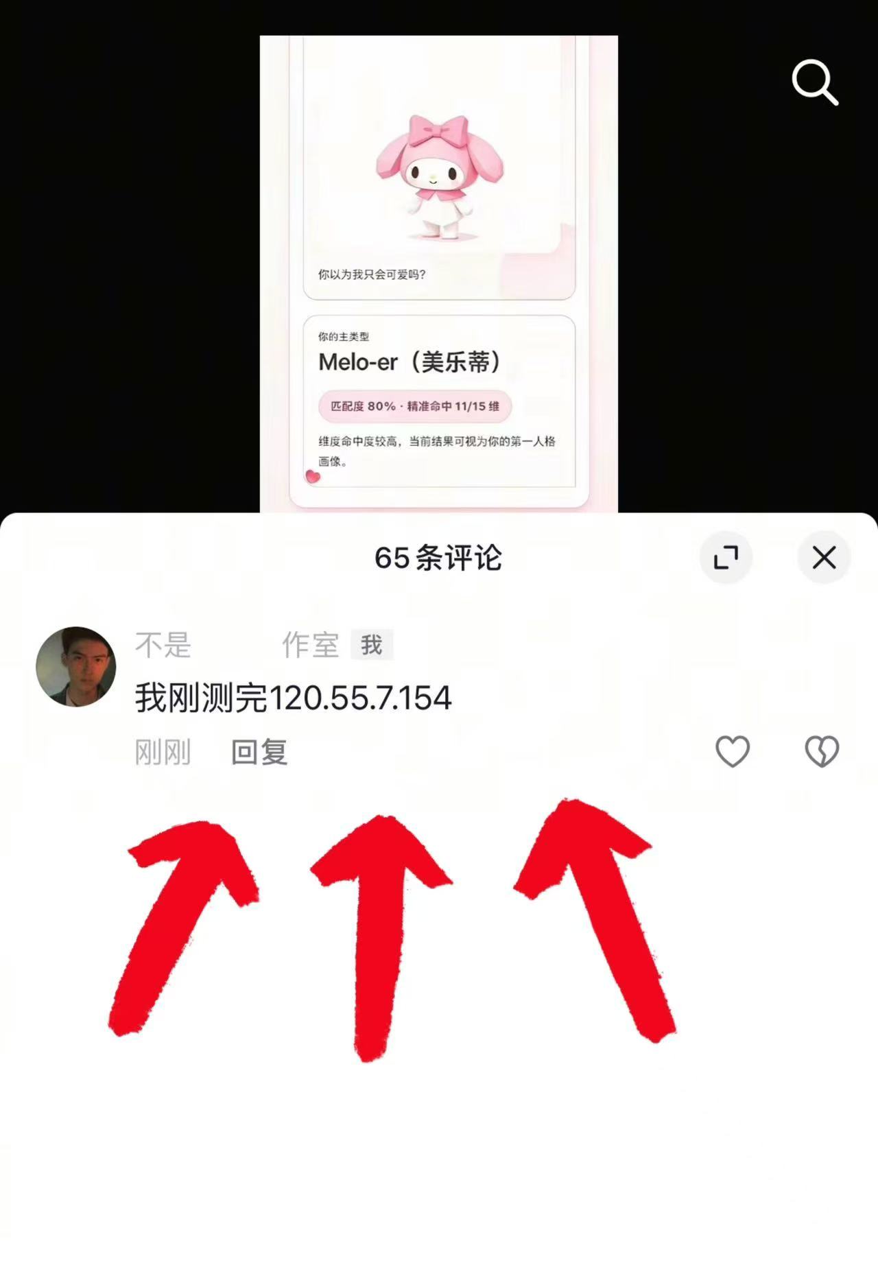 抖音评论示例