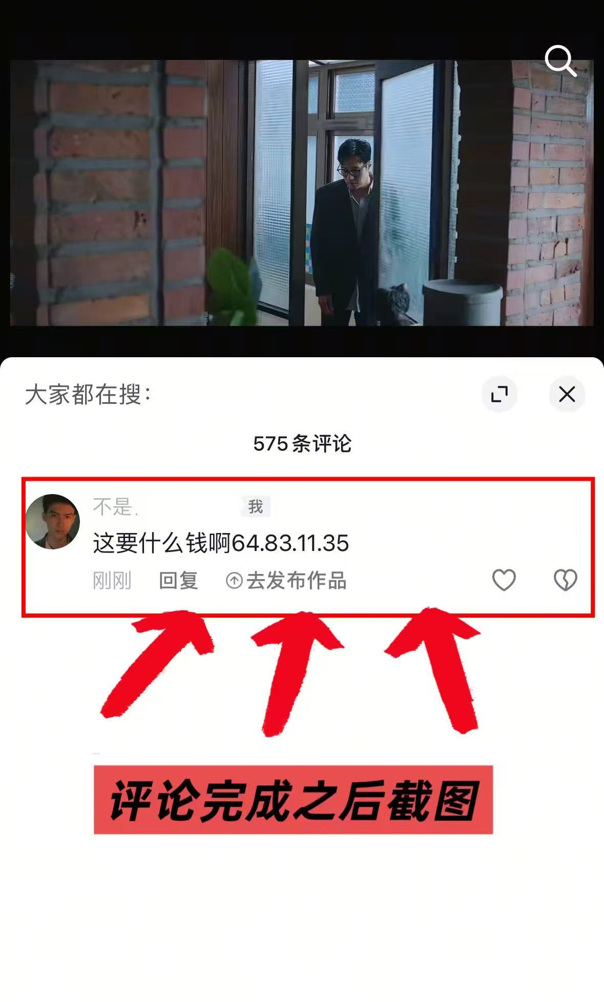 抖音评论示例